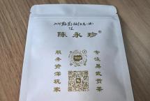 茶商交流——2024年黑水梁子古树头春（陈永珍）