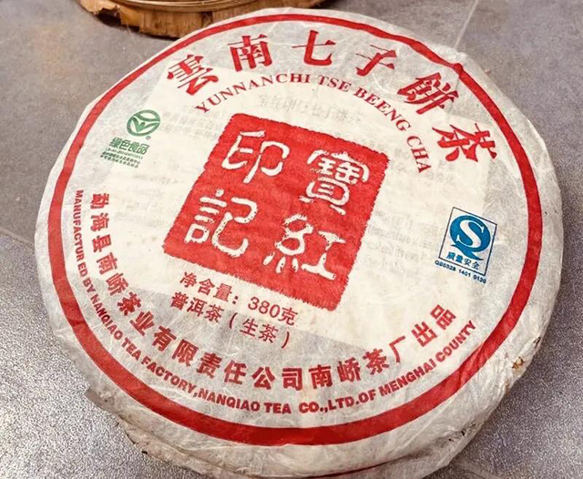 宝红印记2010年班盆青饼普洱茶品质特点