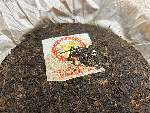 图为90年代7572黄印老熟茶