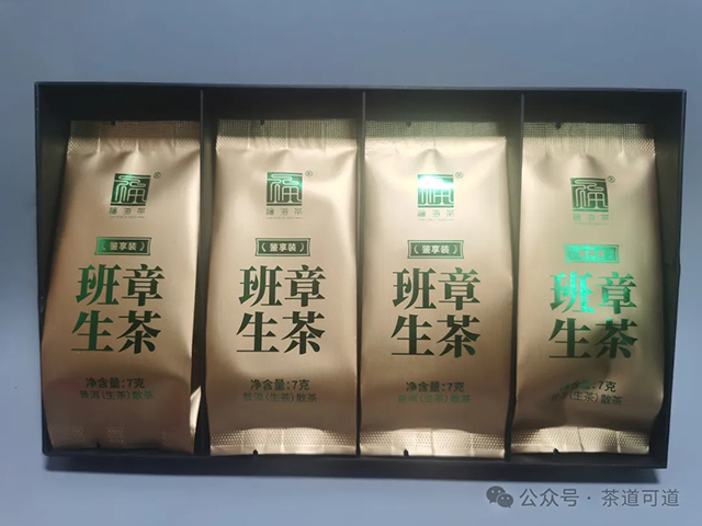 福海2024年班章普洱生茶散茶品鉴