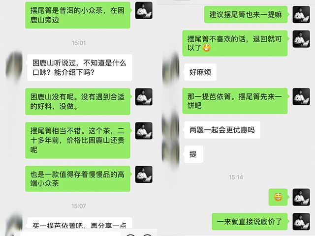 摆尾箐古树茶分享